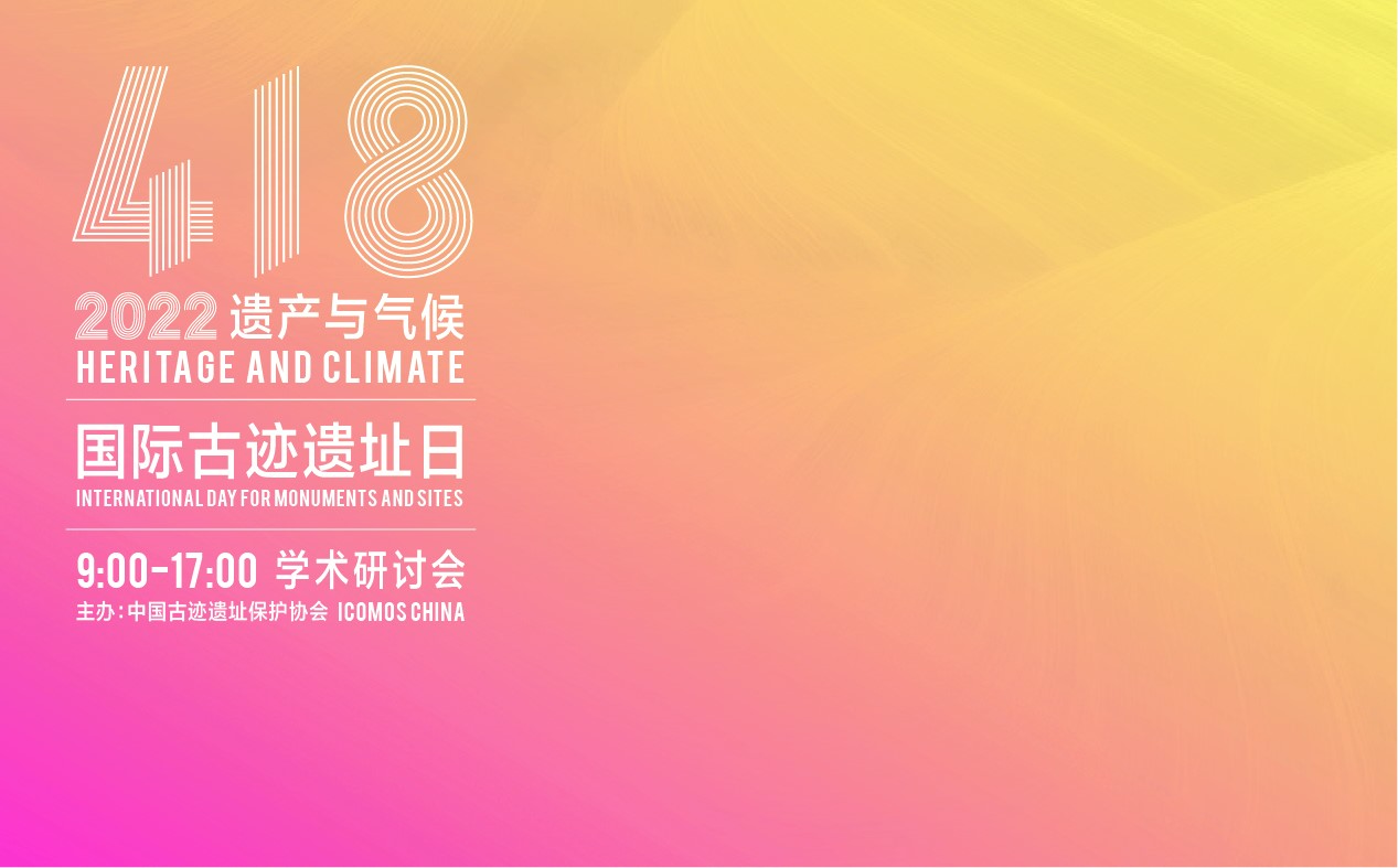 JIMS évènement Chine (1)