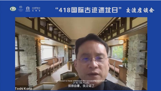 ICOMOS Chine évènement 18 avril 2022