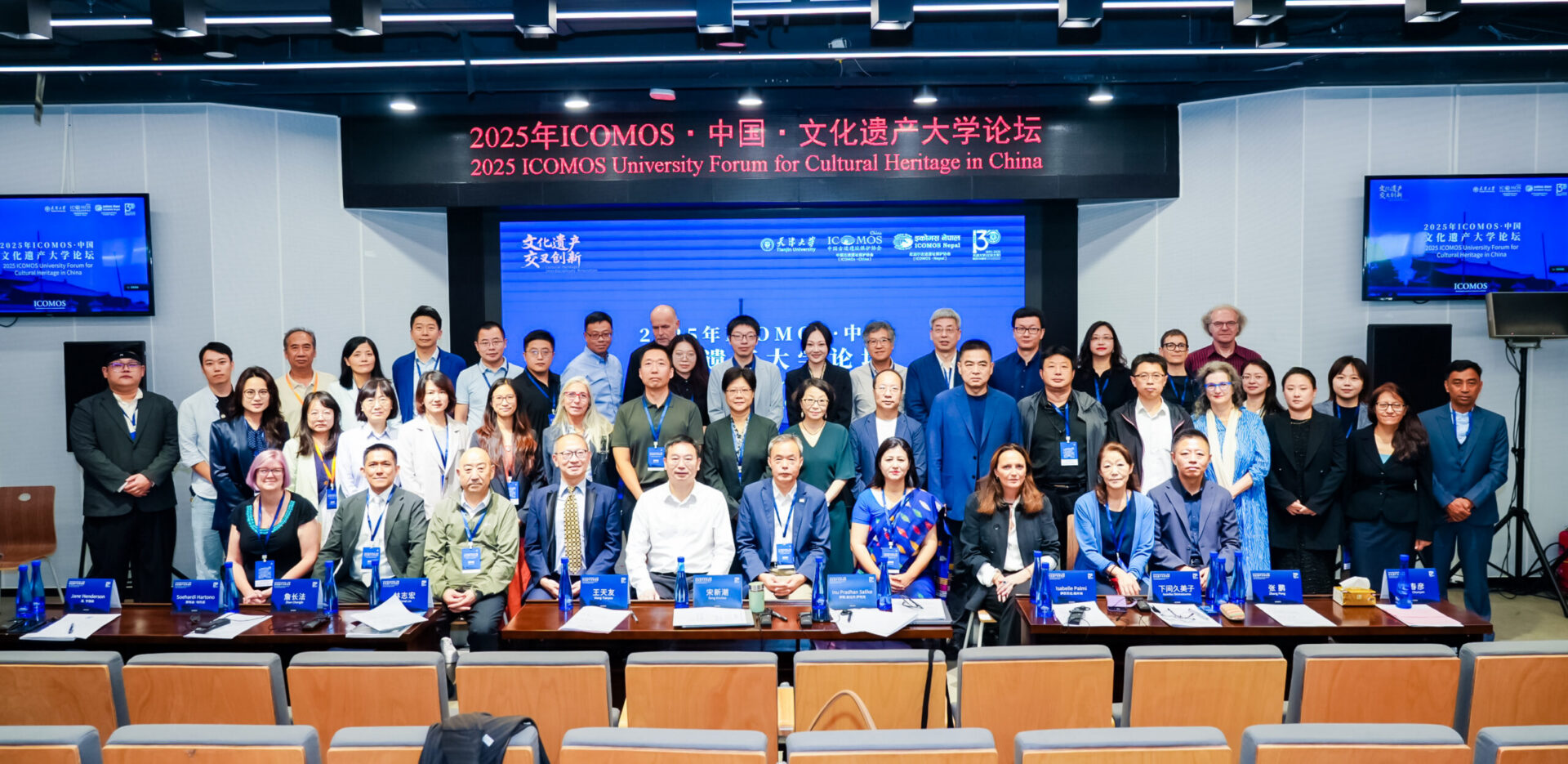 Group picture of forum attendees